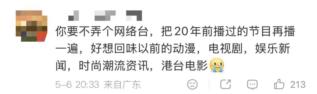 又一个童年回忆消失！星空卫视宣布停播
