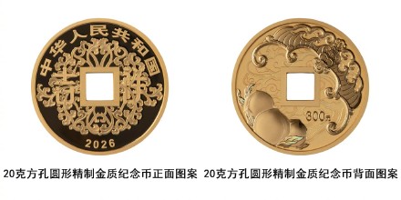 今年的心形纪念币来了，先睹为快