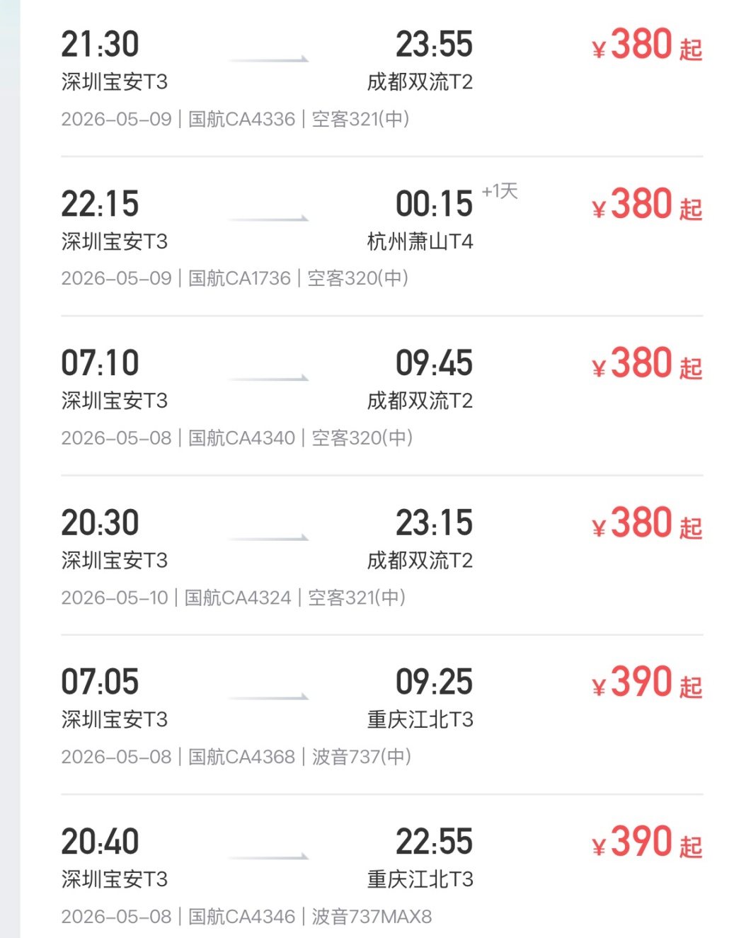 低至200元，暴跌75%！节后航线价格“大跳水”