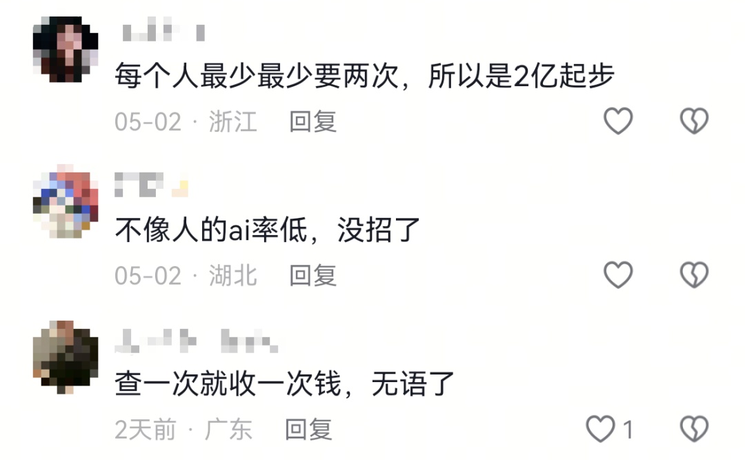知名网站被指收费高、误判多，网友：忍很久了