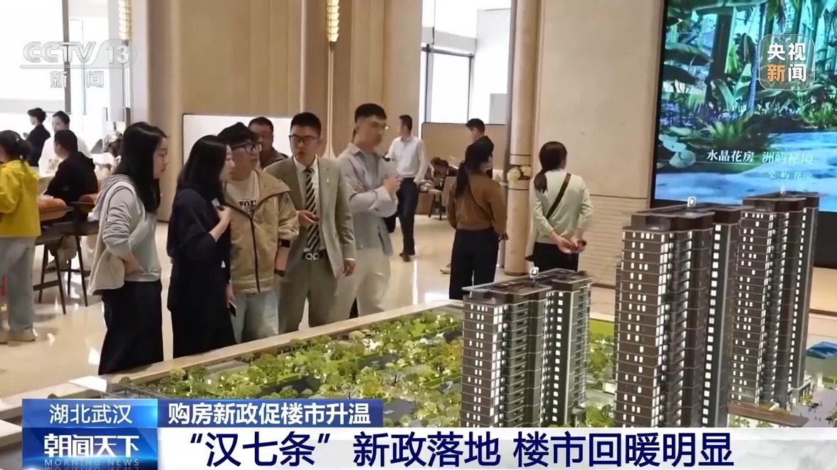购房新政叠加“五一”假期 多地楼市升温