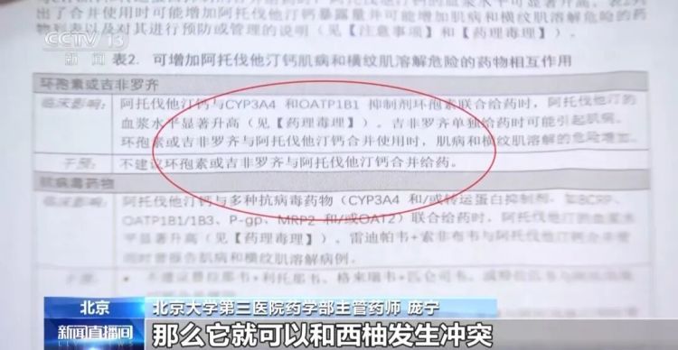 这种水果，与85种药物相冲