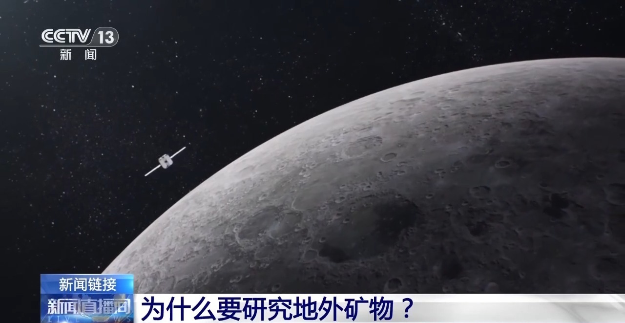月球新矿物“铈嫦娥石”是怎么被找到的？过程揭秘