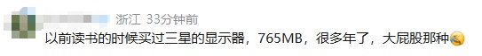 三星发布公告，在中国大陆停售所有家电！网友感慨：又是时代的眼泪