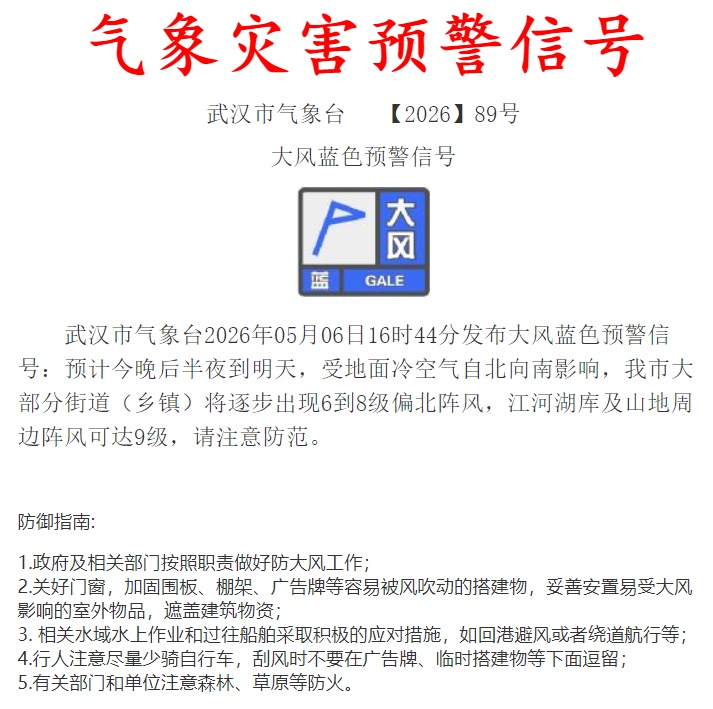 骤降11℃！大雨大风抵达武汉，今天请提前出门
