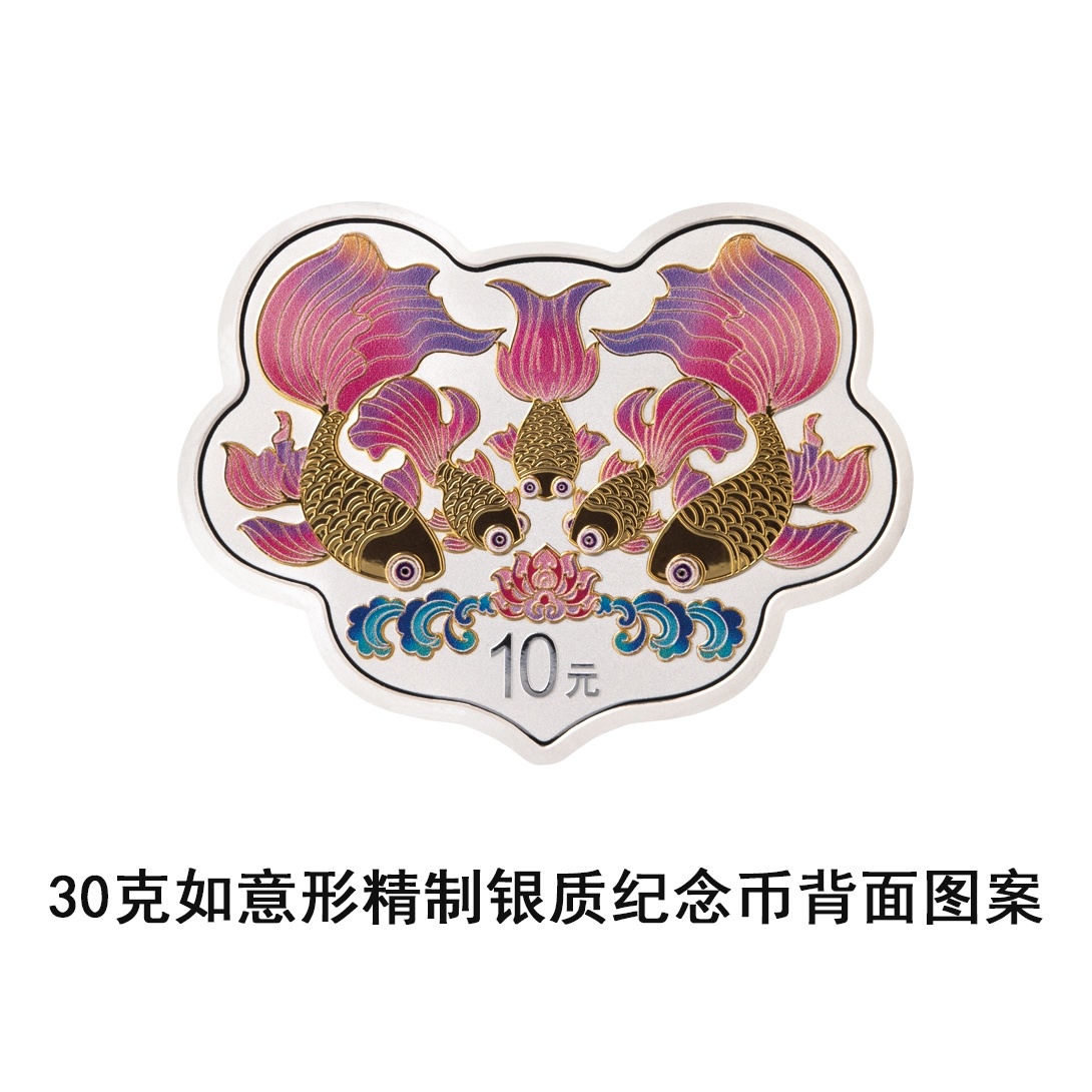 央行将发行2026吉祥文化金银纪念币