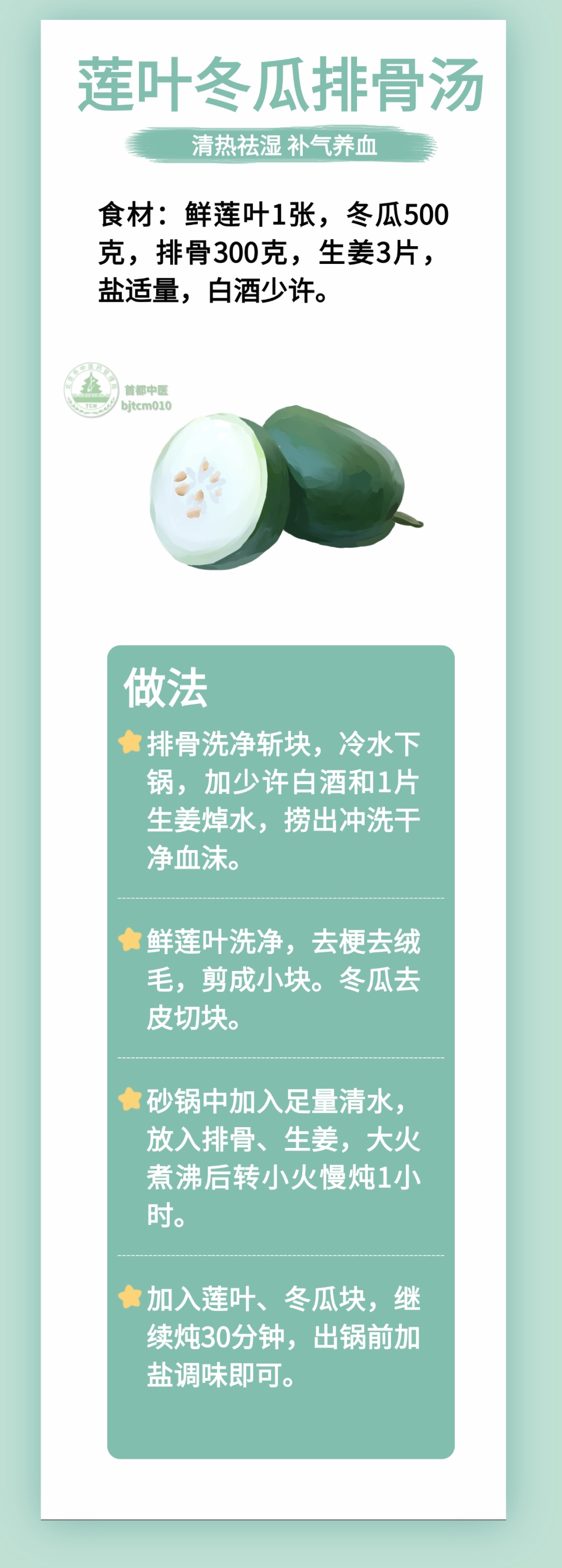 入夏养心先吃它！一身都是宝，教您4碗汤喝走心火、湿气、失眠