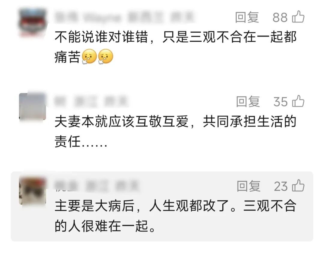 妻子要丈夫改网名"要努力",丈夫偷偷改成了TA引爆积压20年家庭矛盾…