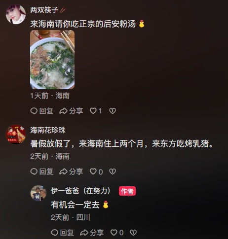 小女孩许愿“我想去海南玩”，海南万千网友：“来！”