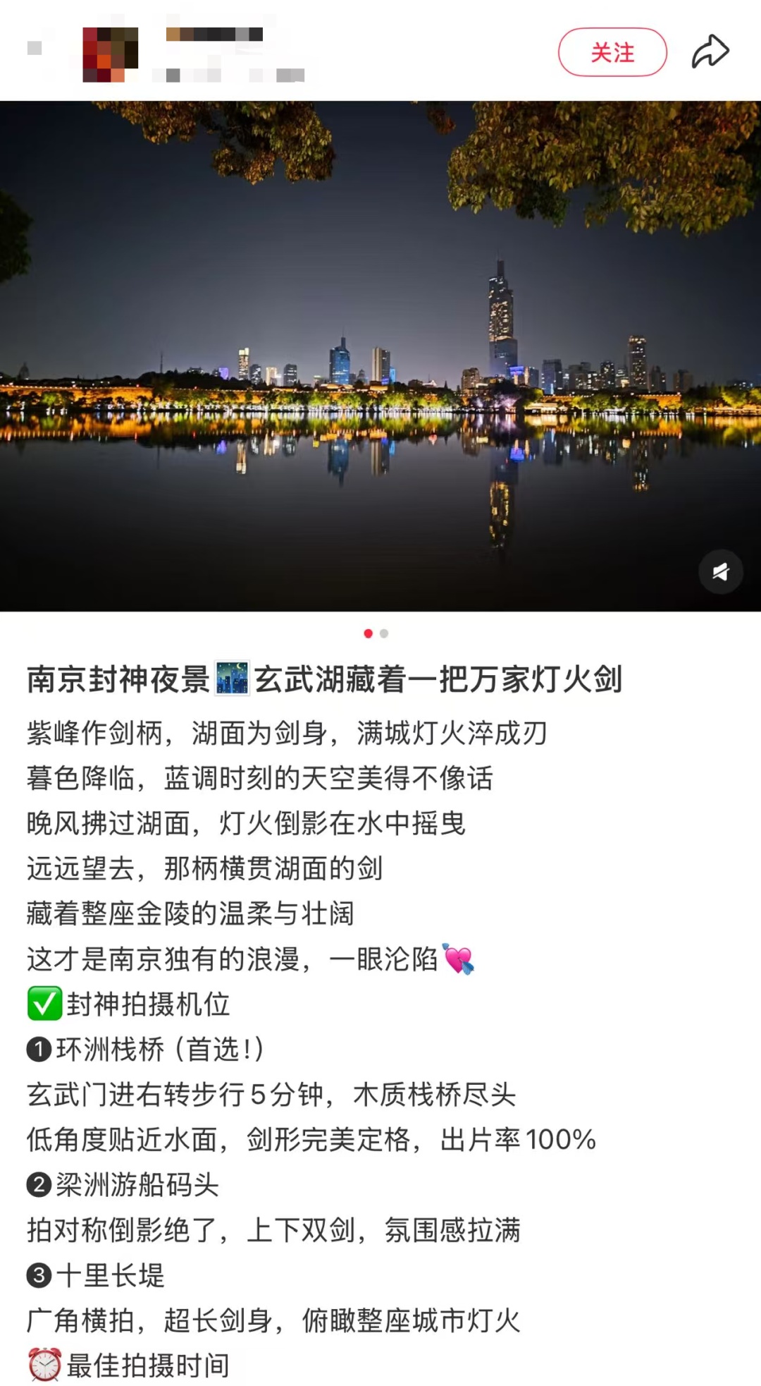 传疯了！南京有把“大宝剑”？