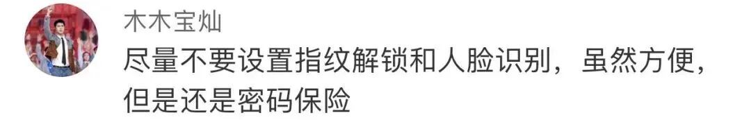 27万不翼而飞，男子熟睡中被女友多次“刷脸”解锁手机转账，警方：刑拘！