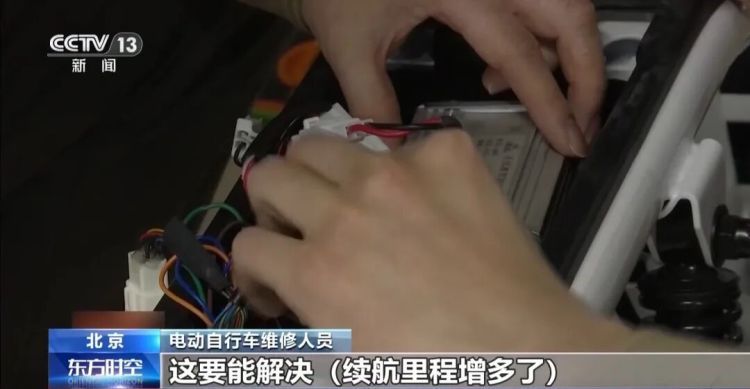 电动车装上“神器”能边走边充、续航翻倍？小心自燃！
