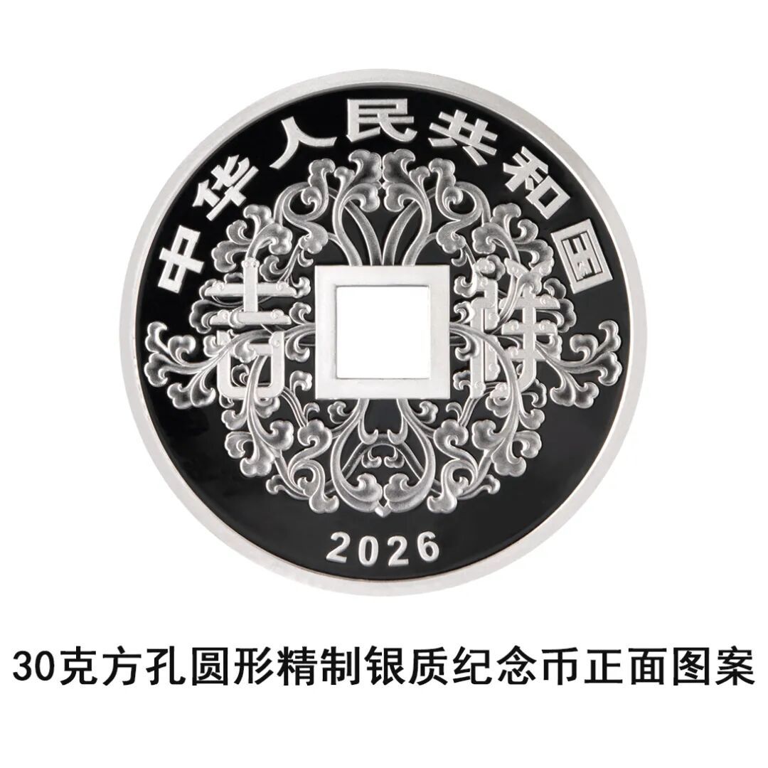 即将发行！2026心形纪念币上新