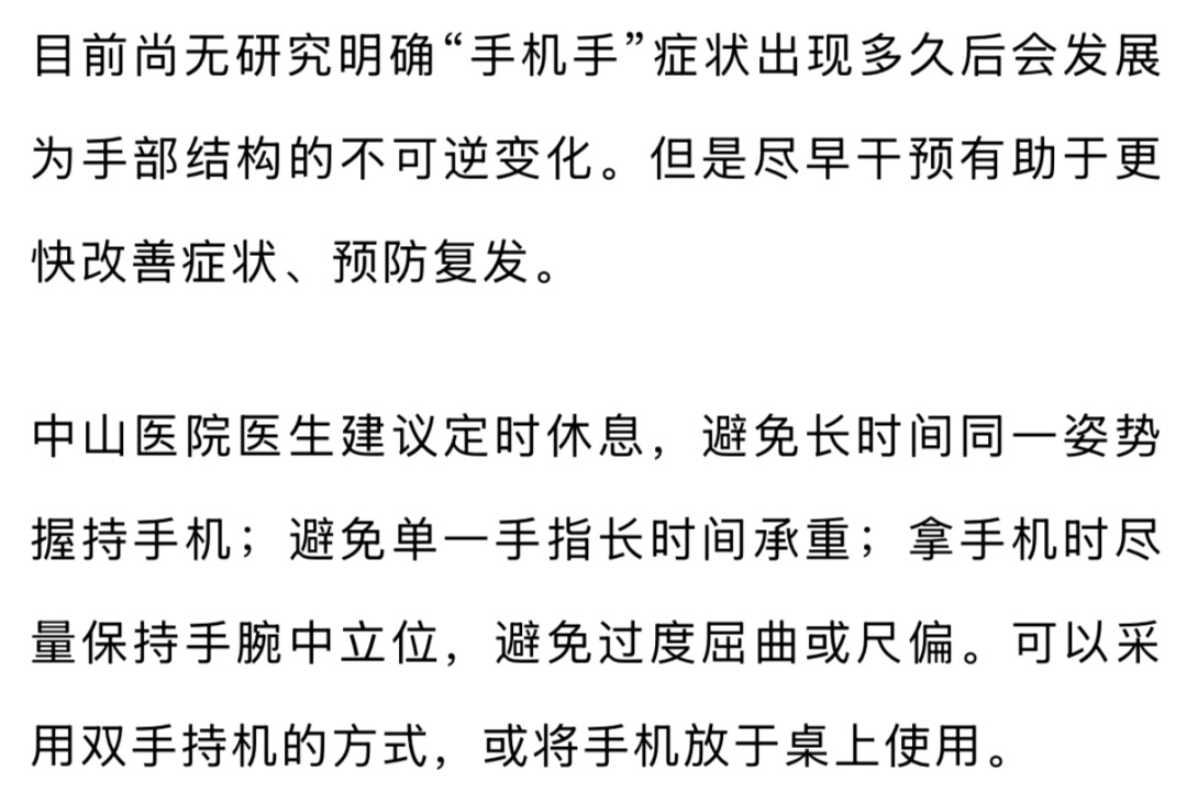 你正在用小拇指当手机支架吗？快改！