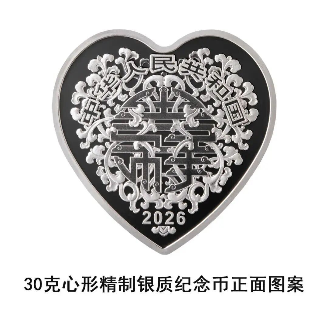 猫猫心形纪念币来了！央行：2026吉祥文化金银纪念币5月10日正式发行，金质、银质各3枚