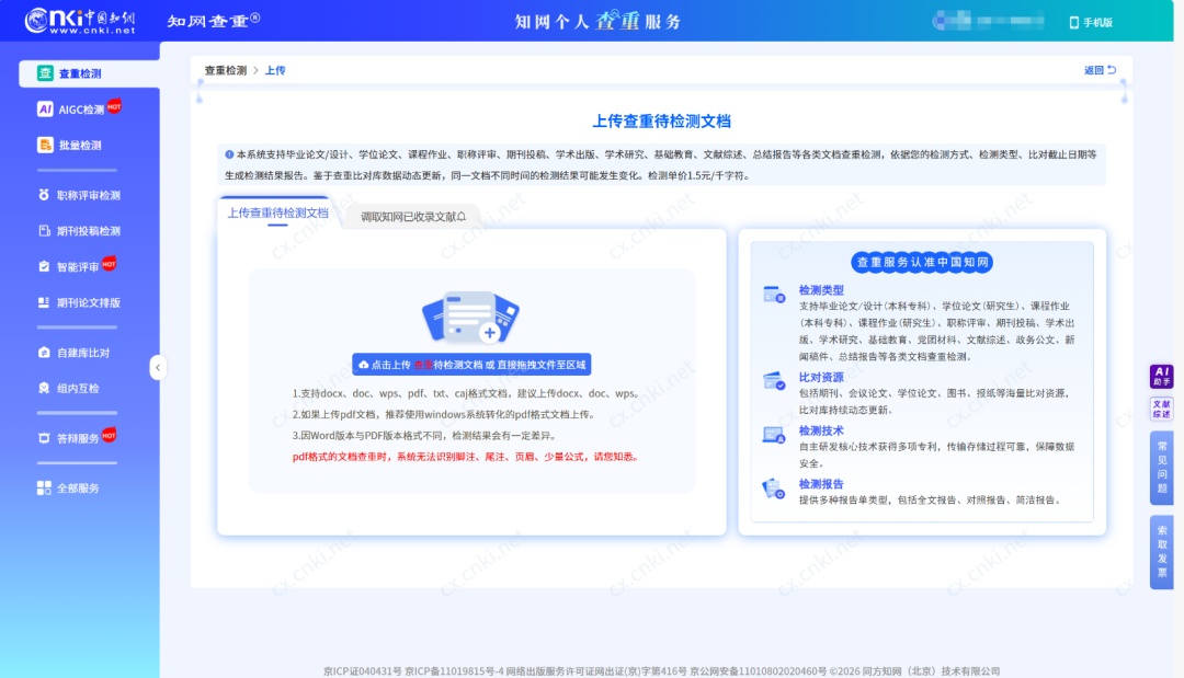 知名网站被指收费高、误判多，网友：忍很久了