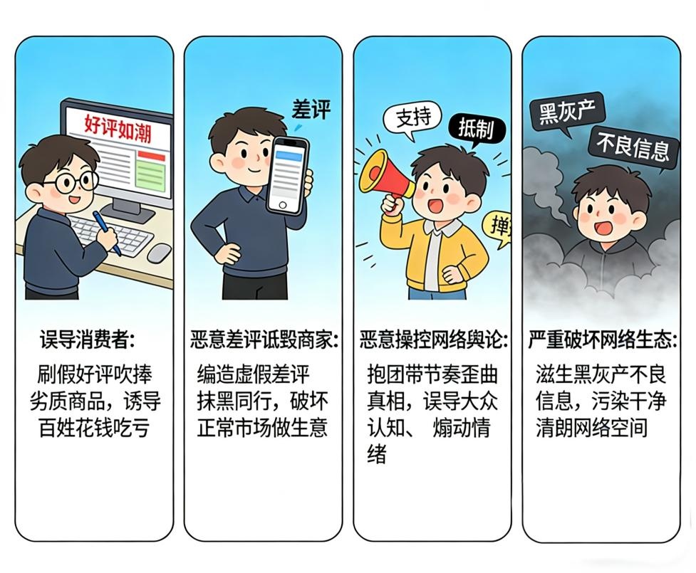 网警再次提醒：警惕网络水军，透视流量造假真相