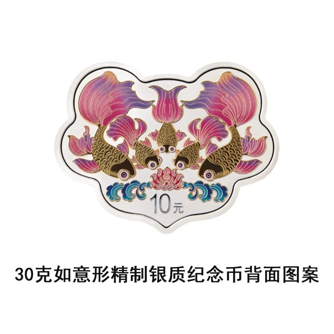 央行“发糖”！心形纪念币上新了