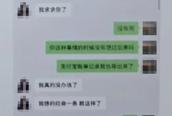 趁男子熟睡，女友刷脸21次转走27万