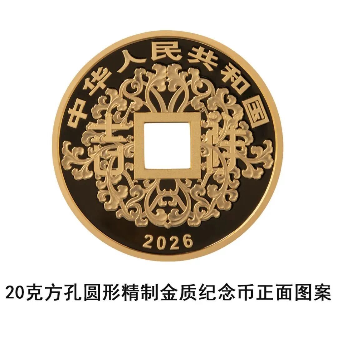 央行“发糖”！心形纪念币10号上市