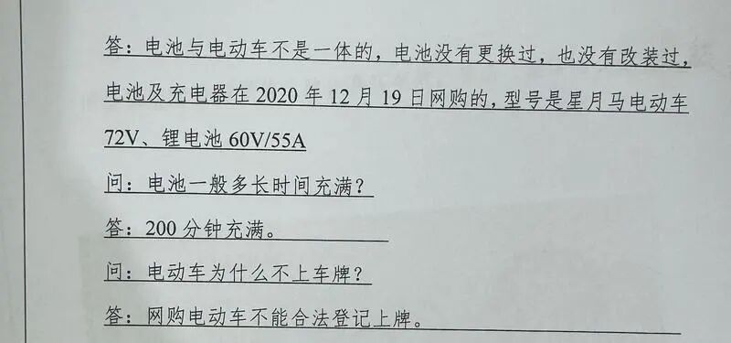 网购电动车电池充电引发火灾，北京一车主被判赔偿邻居车辆损失