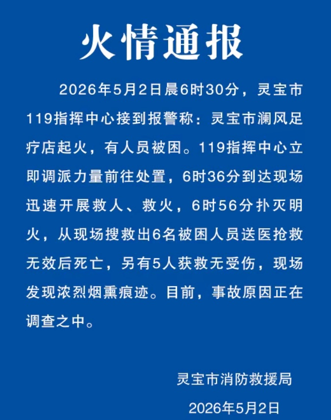 惊险！一商铺突然起火，多人被困阳台