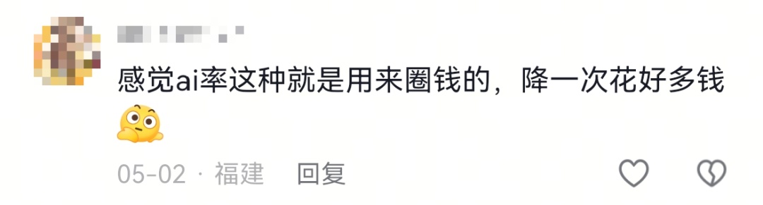 知名网站被指收费高、误判多，网友：忍很久了