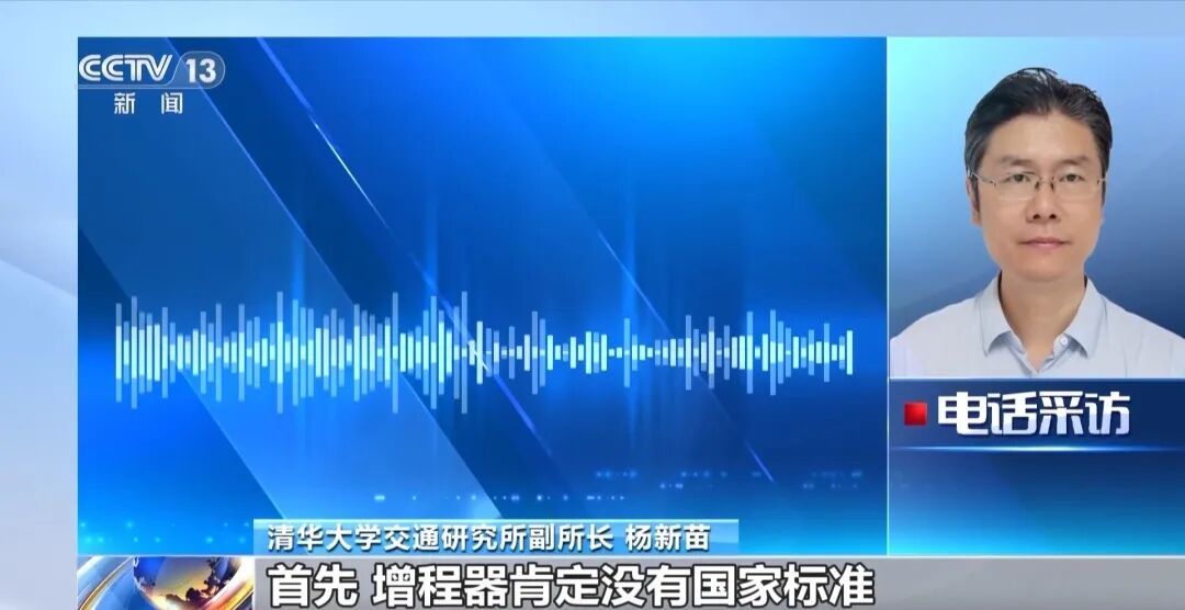 央视曝光！这款“续航神器”不仅没用还有隐患，很多人都在用！