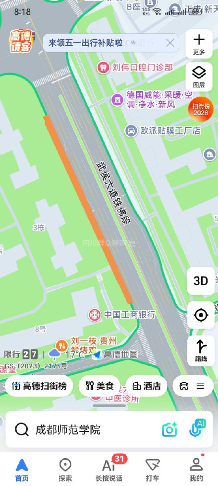 成都一绿化带现“情花毒”曼陀罗？官方：有毒非政府种植，将核实移除