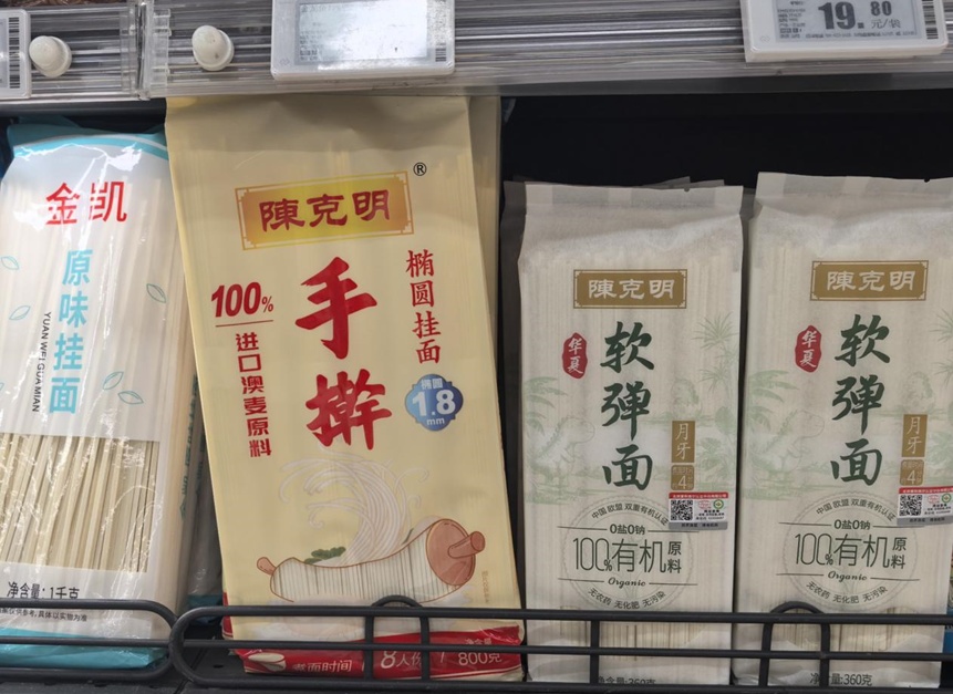 “多半袋”方便面、“手打”挂面等商标被“官宣”无效，但有的还在卖