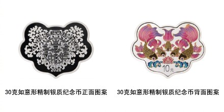 今年的心形纪念币来了，先睹为快