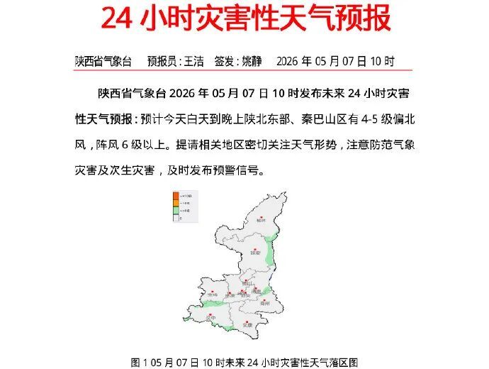35℃！西安气温飙升！陕西新一轮大范围降雨即将来袭，局地中雨