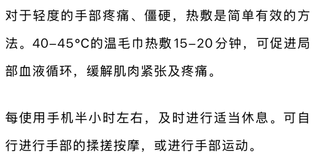 你正在用小拇指当手机支架吗？快改！