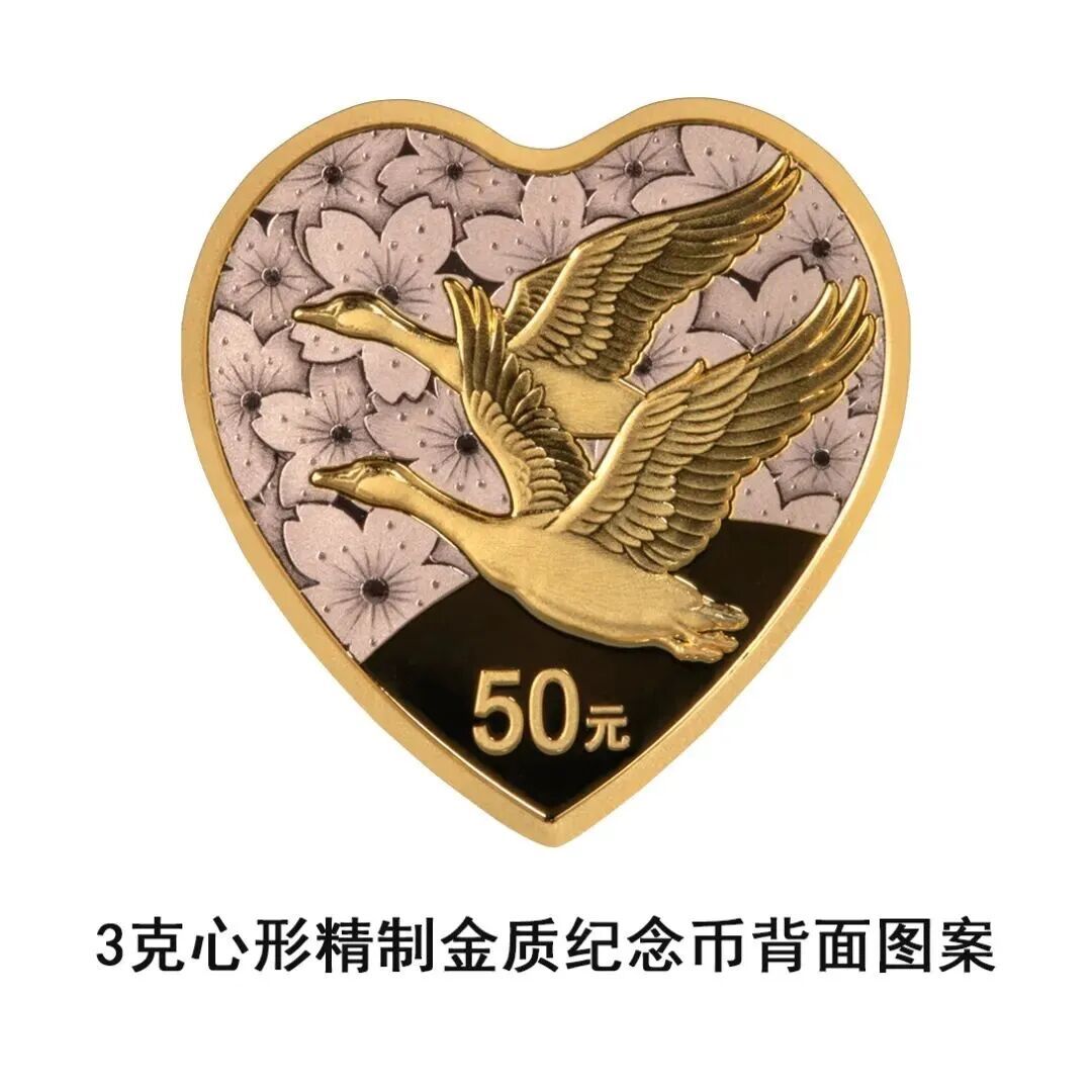 央行“发糖”！心形纪念币10号上市