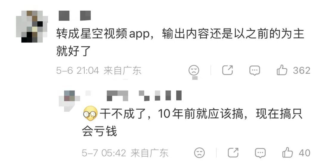 又一个童年回忆消失！星空卫视宣布停播