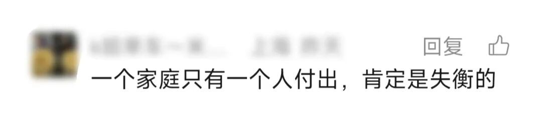 妻子要丈夫改网名"要努力",丈夫偷偷改成了TA引爆积压20年家庭矛盾…