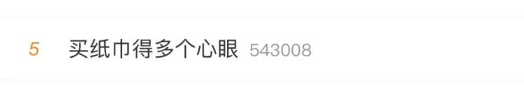 买纸巾得多个心眼！3个高危误区+5个选纸技巧，很多人天天踩坑！
