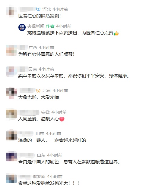 不到一天，8000斤苹果全部卖光！