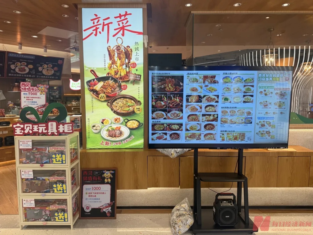 西贝北京一家十年老店关闭，目前各地关店数量已超百家