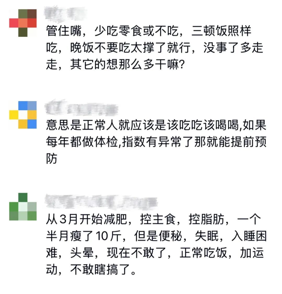“像糖尿病患者一样吃饭”走红！专家紧急提醒：这样做很伤身