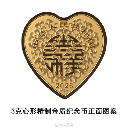 你想要吗？央行将发行猫猫心形纪念币
