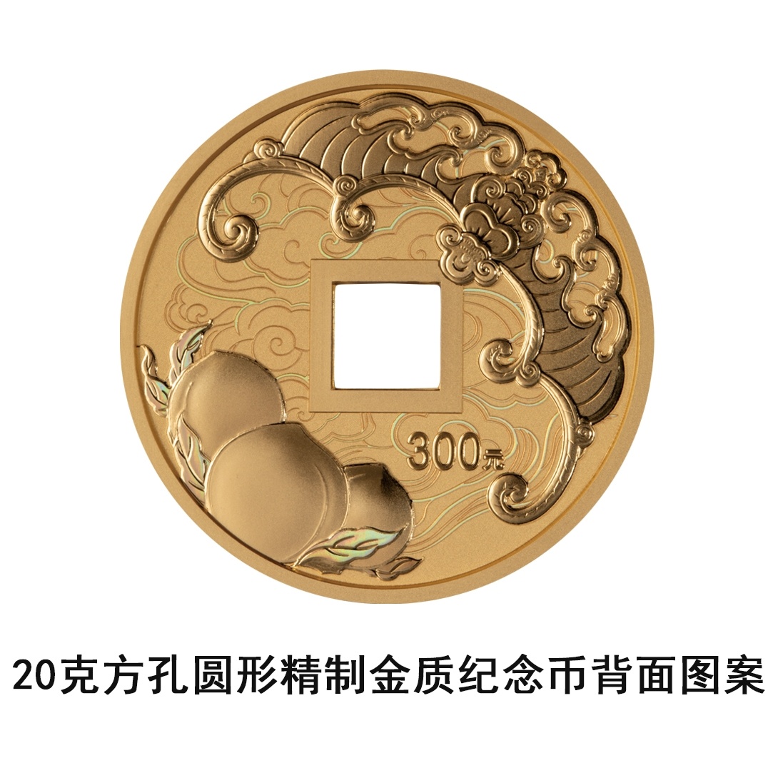 央行将发行2026吉祥文化金银纪念币