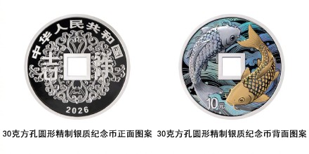 今年的心形纪念币来了，先睹为快