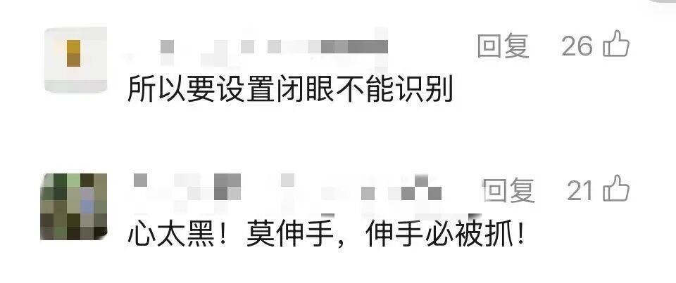 上海男子熟睡时被同居女友“刷脸”解锁手机 3个月转走27万 为什么闭眼也能解锁？