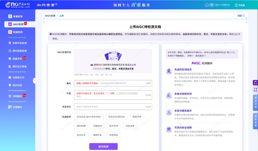 知名网站被指收费高、误判多，网友：忍很久了
