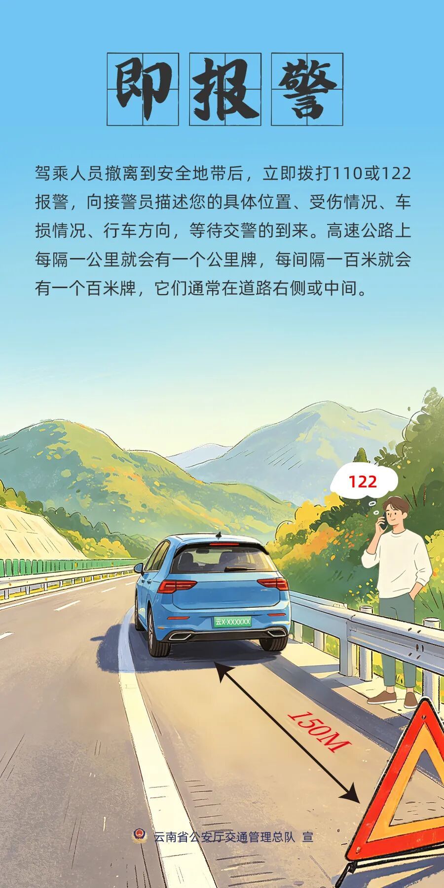 5人在高速快车道换轮胎？！安全意识＜0