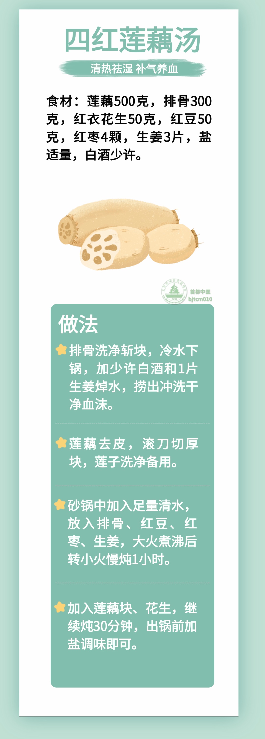 入夏养心先吃它！一身都是宝，教您4碗汤喝走心火、湿气、失眠