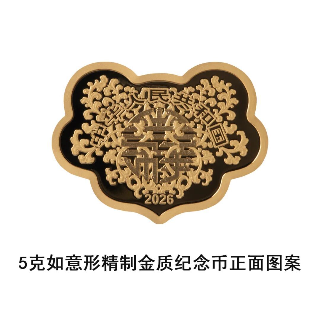 即将发行！2026心形纪念币上新