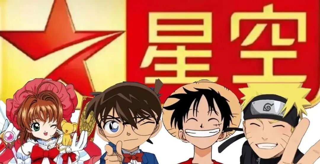 星空卫视宣布将于5月8日起停播