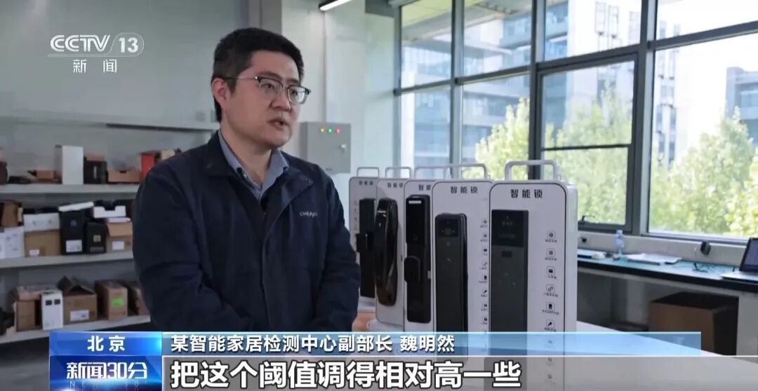 用一张照片就刷开了智能门锁？消协实测曝光！